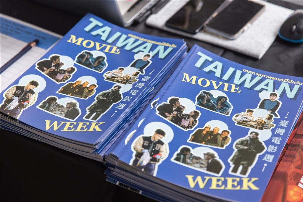 Taiwan Movie Week debuts in Thailand: TAICCA