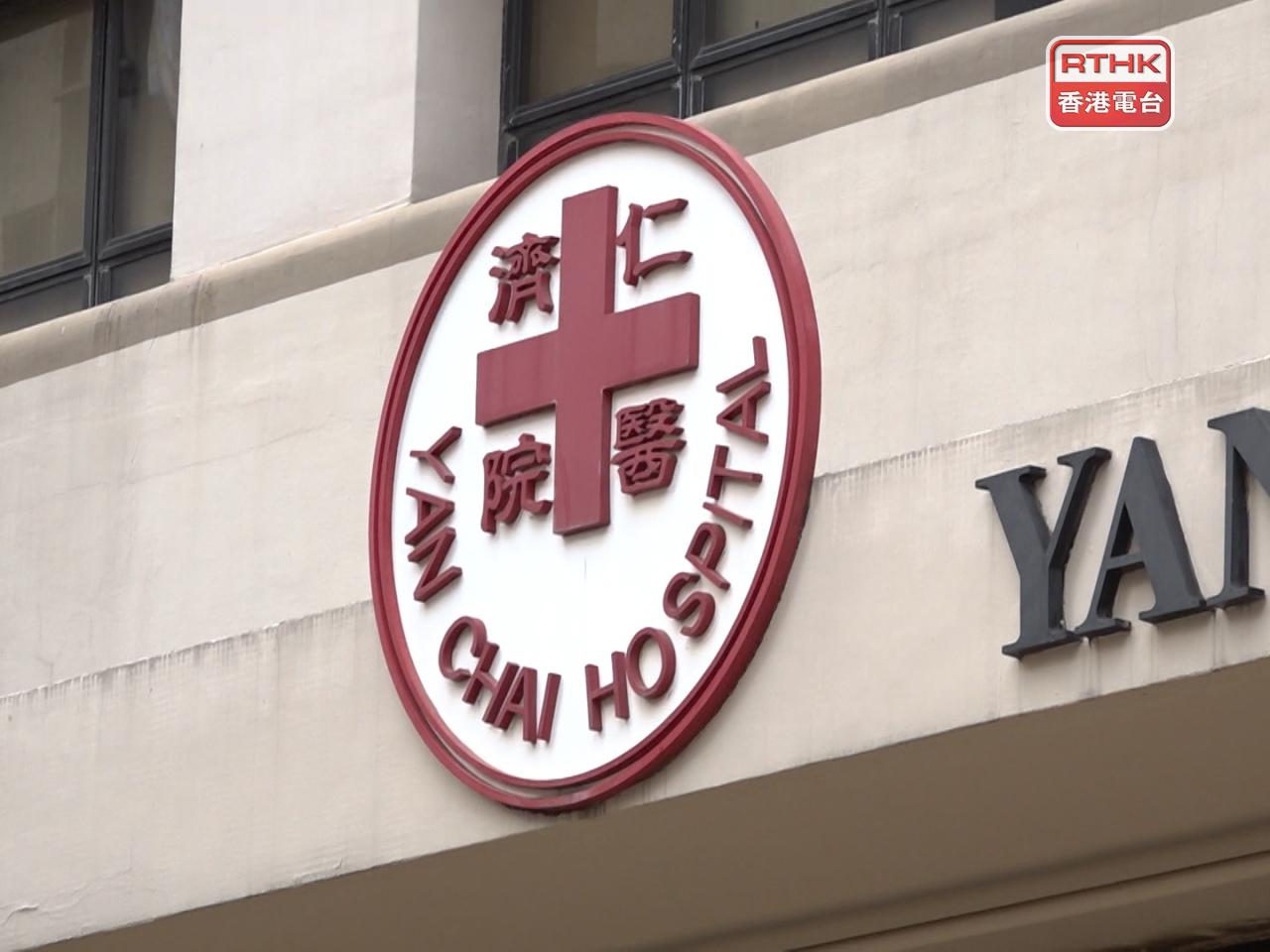 Yan Chai Hospital staff arrested over incident in May