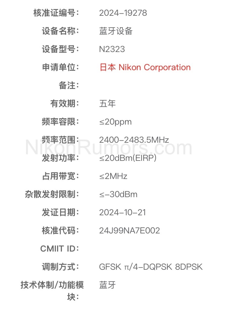 New Nikon N2323 camera registered in Asia