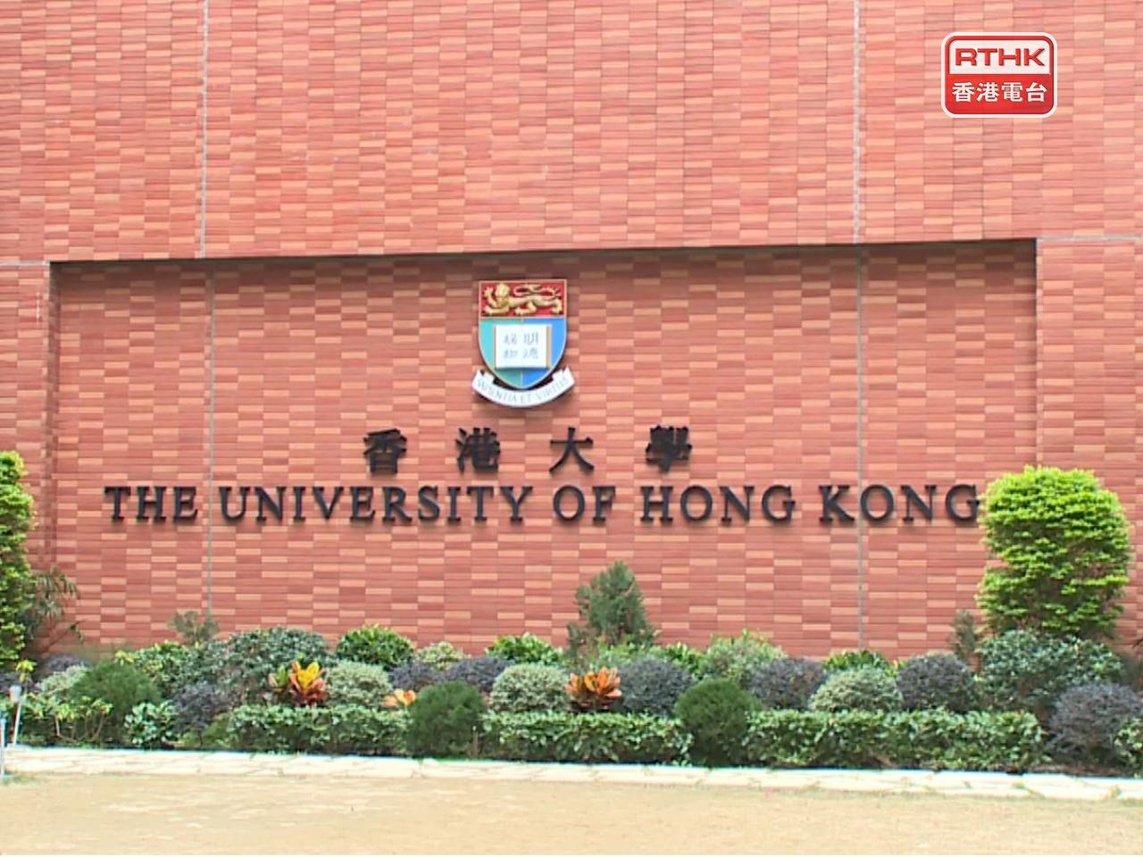 Five HK universities make list of world's top 100