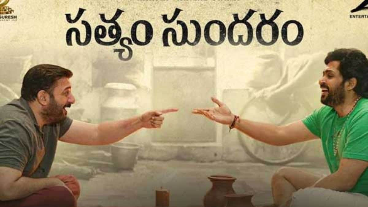 Sathyam Sundaram OTT Release Date: Karthi, Arvind Swamy Starrer Telugu Drama Movie Now Streaming on Netflix