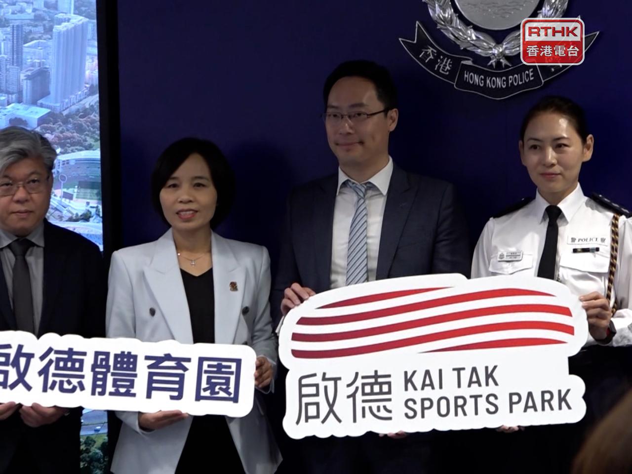 Another trial planned for Kai Tak Youth Sports Ground