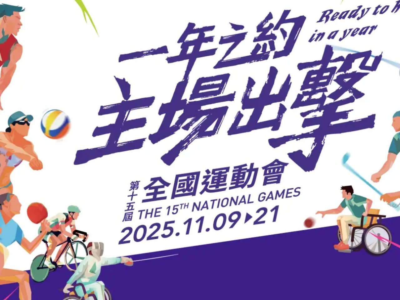 Countdown carnival for 2025 National Games cancelled