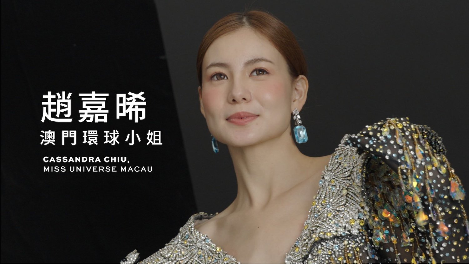 I Ask, You Answer: Cassandra Chiu, Miss Universe Macau