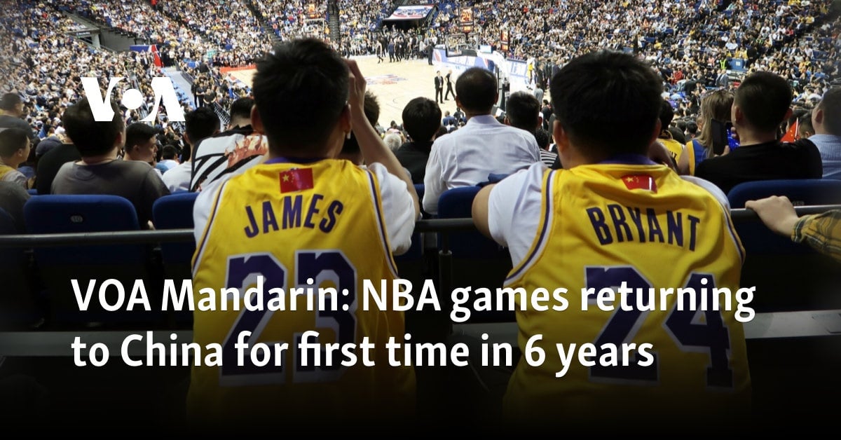 VOA Mandarin: NBA games returning to China for first time in 6 years