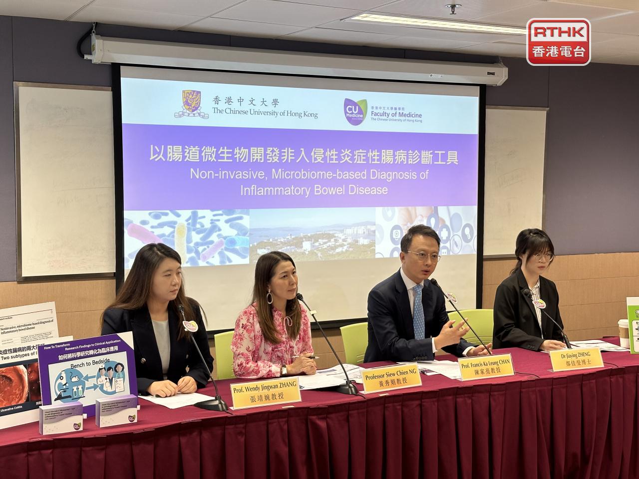 CUHK invents non-invasive way to find bowel disease