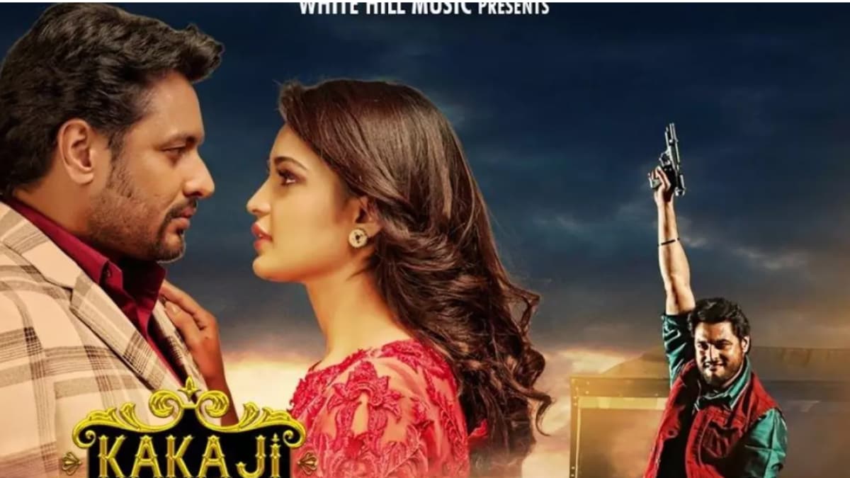 Kaka Ji OTT Release Date Reportedly Revealed: When and Where to Watch Punjabi Film Online?