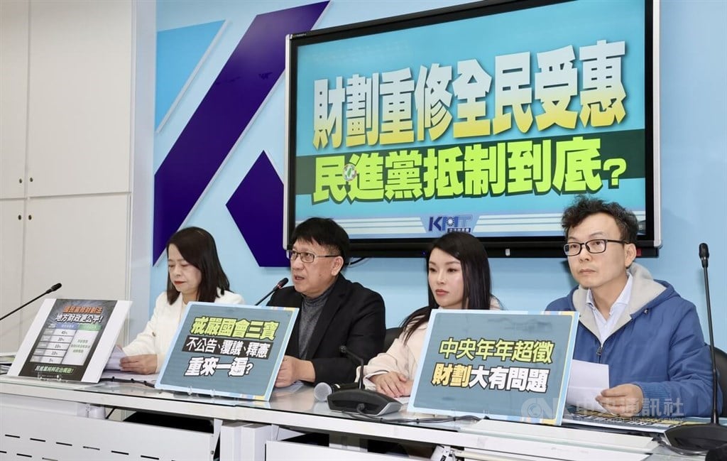 KMT defends funding allocation law revisions following DPP outcry