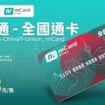 Macau Pass launches card for mainland rides